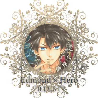 Edmond*Hero/薩摩芋子[illust]