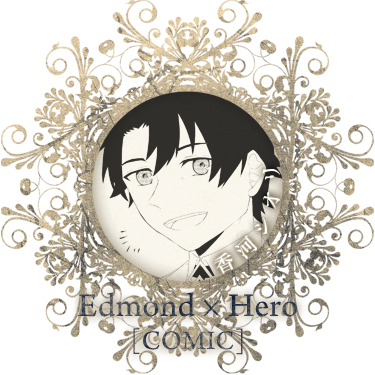 Edmond*Hero/香河シオリ[comic]