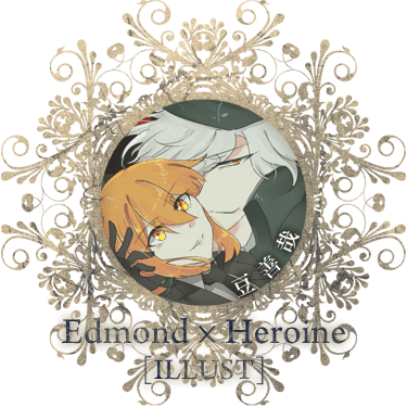 Edmond*Heroine/豆善哉[illust]