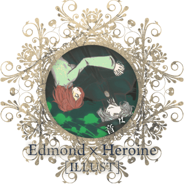 Edmond*Heroine/音々。[illust]
