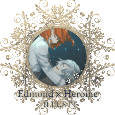 Edmond*Heroine/せな。[illust]
