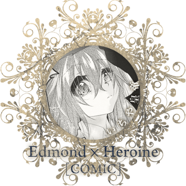 Edmond*Heroine/いちや皇帝[comic]